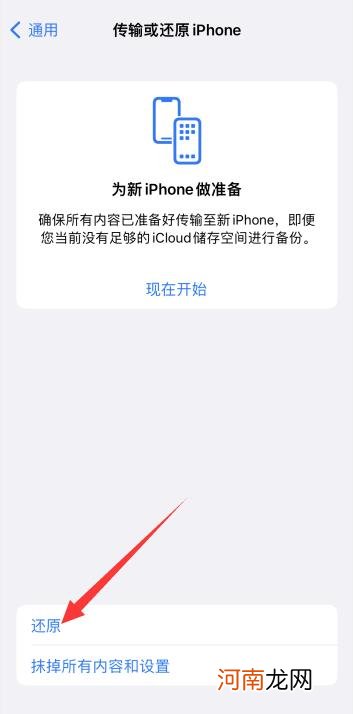 苹果12网络差是怎么回事,要怎么解决优质