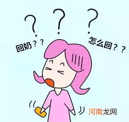 怎么样才算回奶成功了