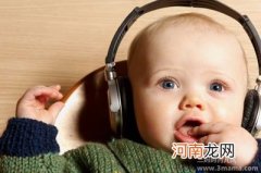 不同年龄宝宝欣赏不同音乐