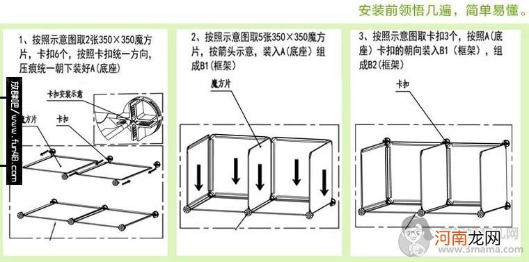 简易衣柜怎么装?简易衣柜安装图详解