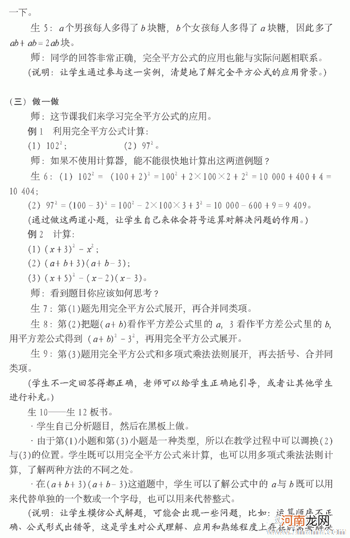 大班语言摇蓝教案反思