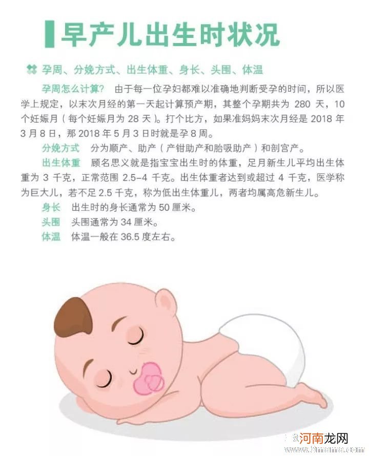 对早产儿一定要尽量坚持母乳喂养