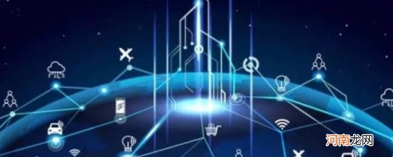 物联网起源于传媒领域,是信息科技产业的第几次革命优质