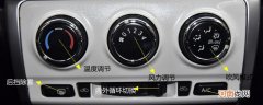 丰田威驰空调按钮图解，威驰空调除雾和暖风开启方法
