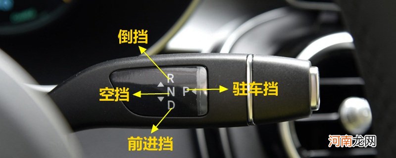 奔驰E级自动挡挡位图解，奔驰E级换挡操作技巧