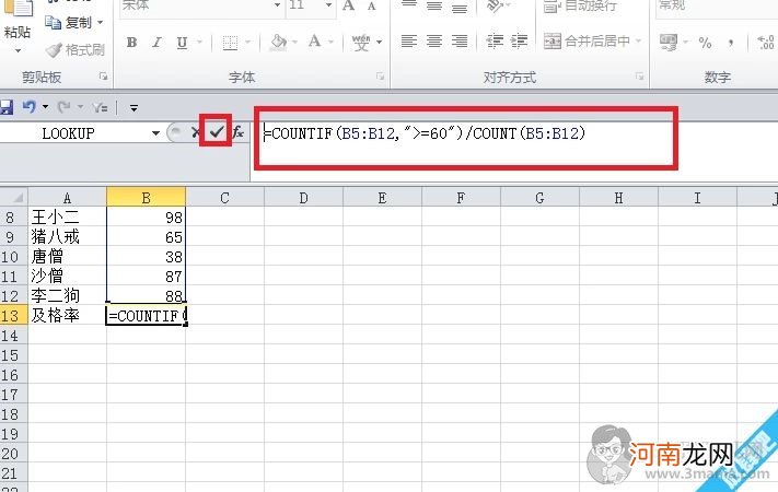 怎么在Excel中计算总分、平均分、及格率