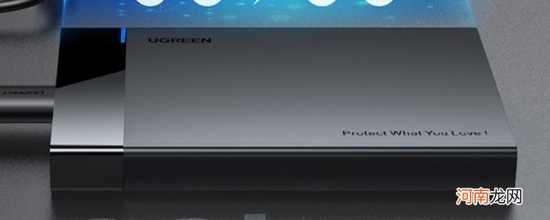 移动硬盘盒是干什么的优质