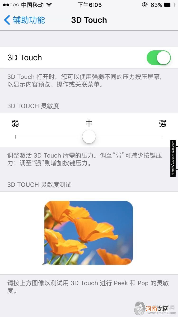 苹果6S 3DTouch怎么用