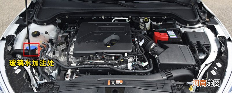 福特福克斯玻璃水怎么加，福克斯玻璃水加注位置及容量
