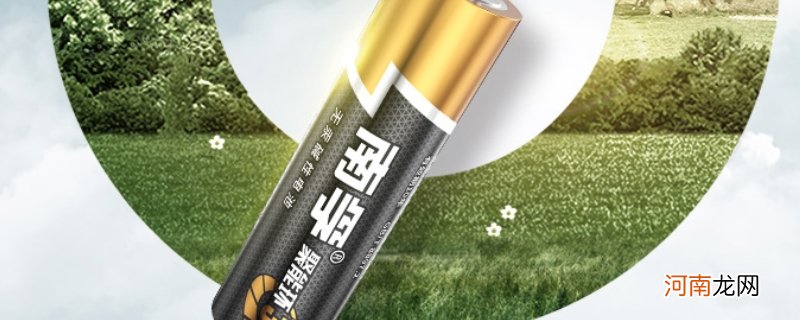 电池的危害优质