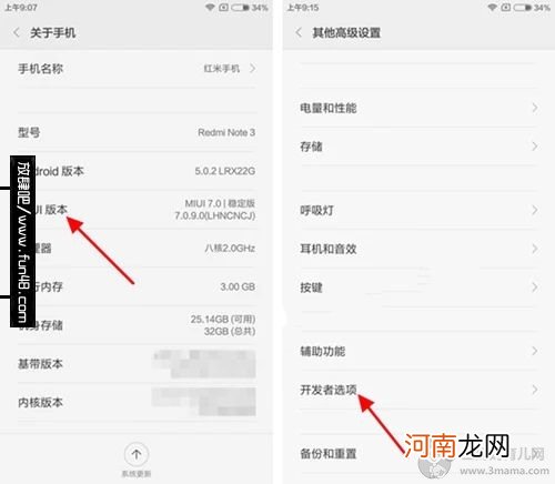 最新红米note开发者选项在哪里怎么启用usb调试