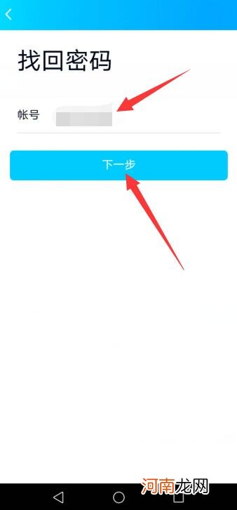 怎么找回qq密码优质