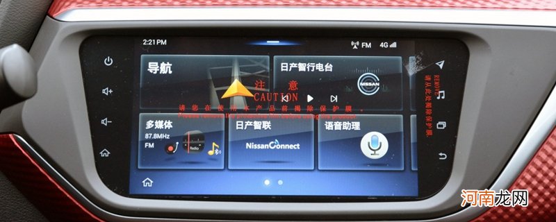 日产蓝鸟车载蓝牙怎么连接，蓝鸟手机互联映射教程