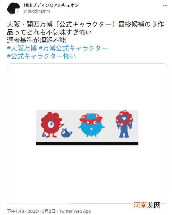 大阪世博会的阴间Logo，终于被日本人做成了邪灵吉祥物。