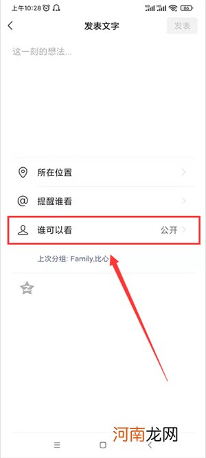 朋友圈设置仅一人可见对方知道吗优质