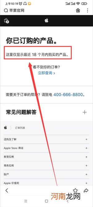 苹果官网买的手机订单在哪儿优质