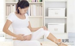 孕妇怀孕初期肚子疼怎么办？