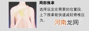 背部按摩的手法