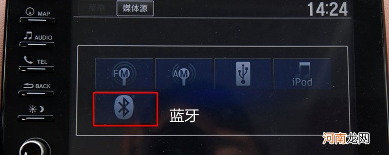 本田凌派车载蓝牙怎么连接，凌派手机互联映射教程