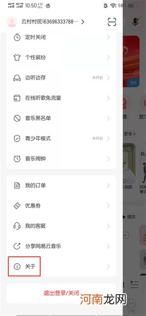 网易云找不到鲸云音效优质