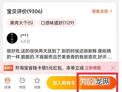 淘宝怎么取消红包默认使用