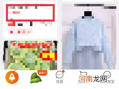 淘宝怎么取消红包默认使用