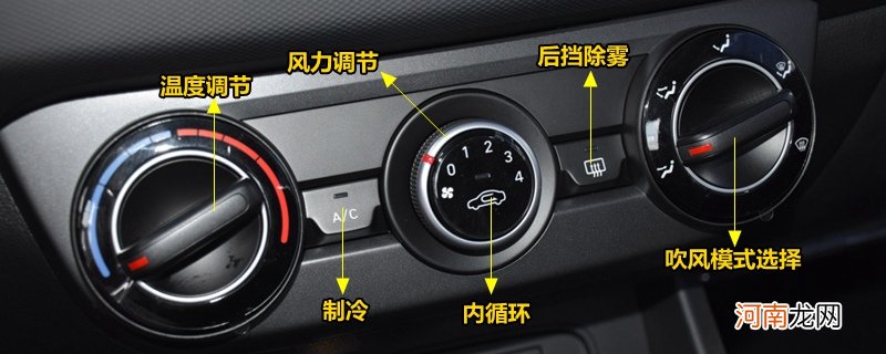 现代逸行空调按钮图解，逸行空调除雾和暖风开启方法