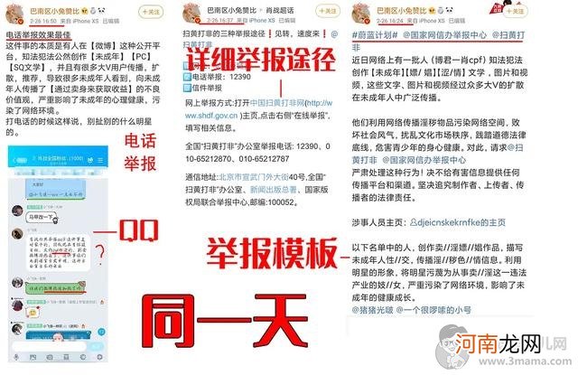 肖战被黑事件原因真相过程揭秘？肖战A03是啥意思具体发生了什么