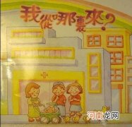 香港儿童性教育图片