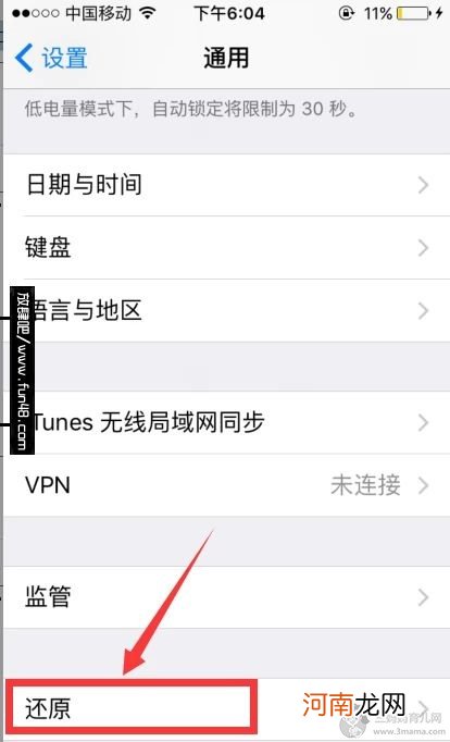 无法连接到appstore