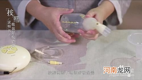 吸奶器的正确使用方法