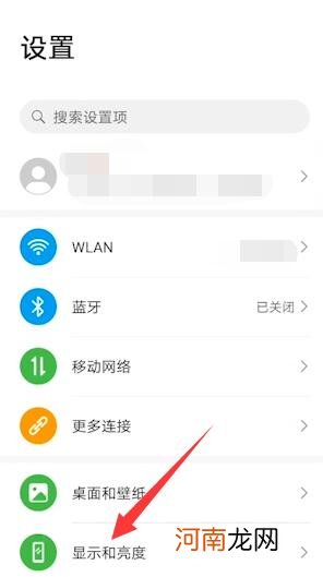 华为手机通讯录字体大小怎么调优质