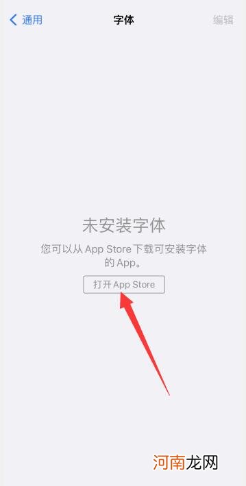 ios15怎么更换系统字体优质