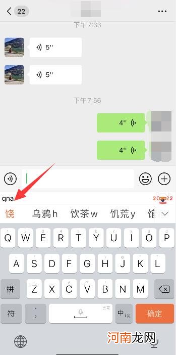 饶五笔打字怎么打优质