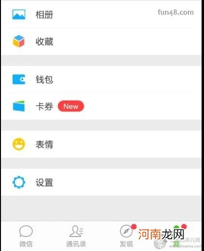 怎么清理微信缓存