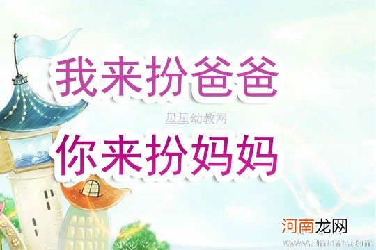 中班社会妈妈我永远爱您教案反思