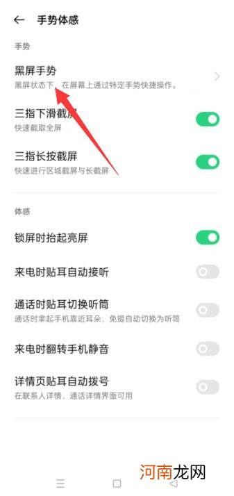 oppo手机为什么一碰上面就黑屏优质