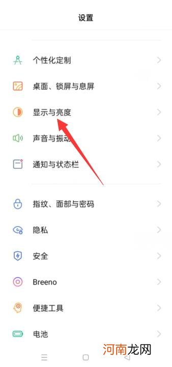 oppo手机为什么一碰上面就黑屏优质