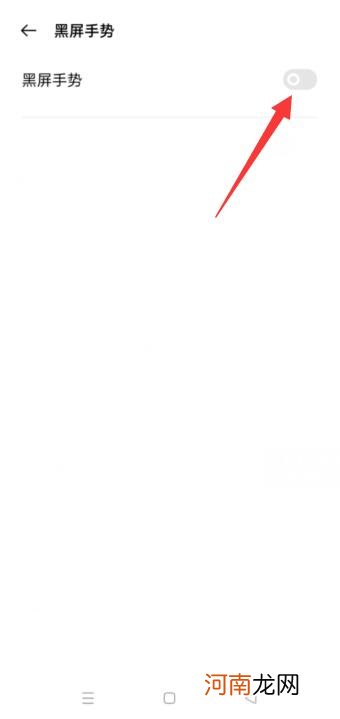 oppo手机为什么一碰上面就黑屏优质