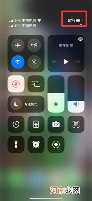 iphone13promax电量百分比设置优质