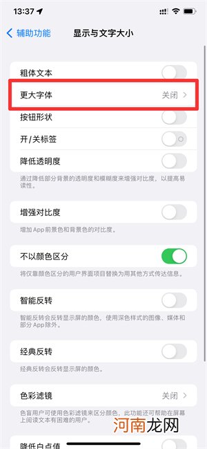 ios15可以改变系统文字吗优质