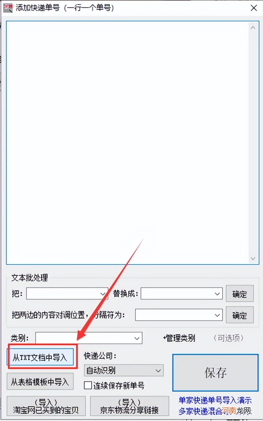 快递单号查询快递到哪里 快递到哪里查询快递单号查询