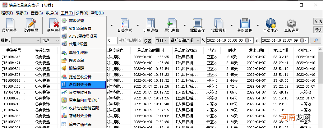 快递单号查询快递到哪里 快递到哪里查询快递单号查询