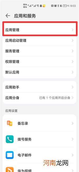 短信验证码自动填充怎么设置优质