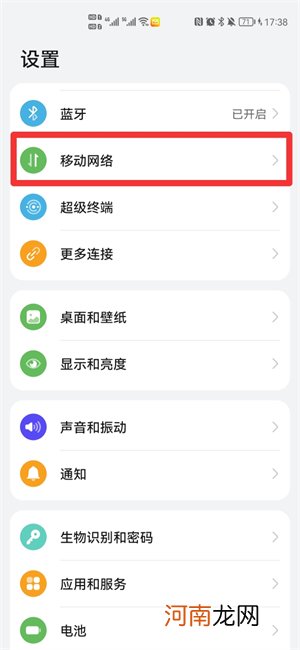 5g图标怎么设置优质