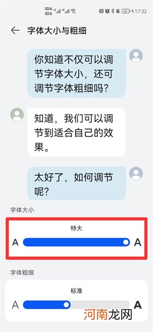 怎么把手机字体变大优质