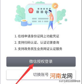 出门忘了带身份证 出门忘了带身份证怎么办？