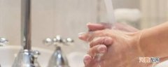 洗手应注意些什么优质