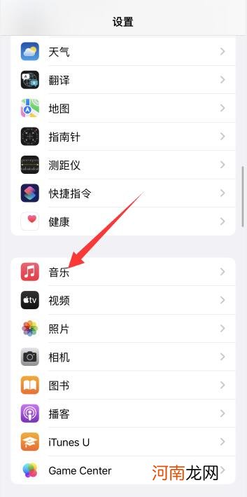 iphone13锁屏显示音乐怎么取消优质