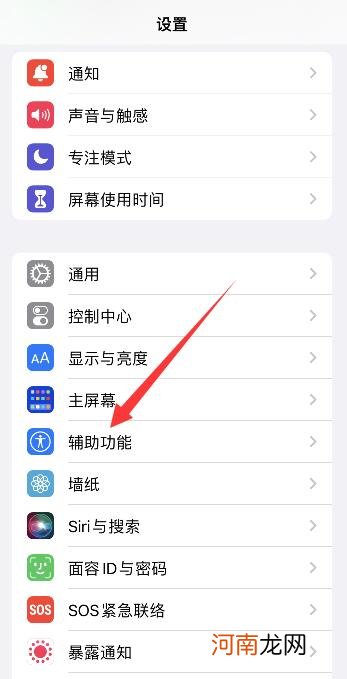 ios15通知图标怎么变小优质